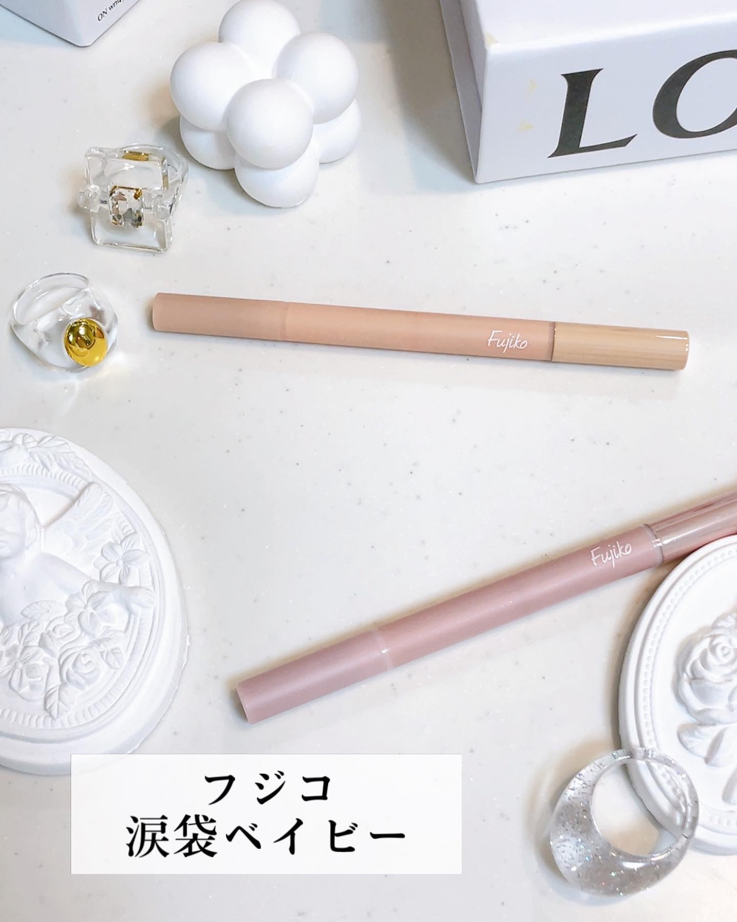 涙袋ベイビー/Fujiko/スティックアイシャドウを使ったクチコミ（2枚目）