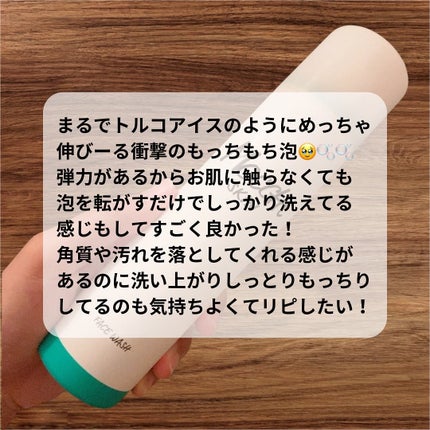 モッチスキン 吸着泡洗顔/MoccHi SKIN/泡洗顔を使ったクチコミ(2枚目)