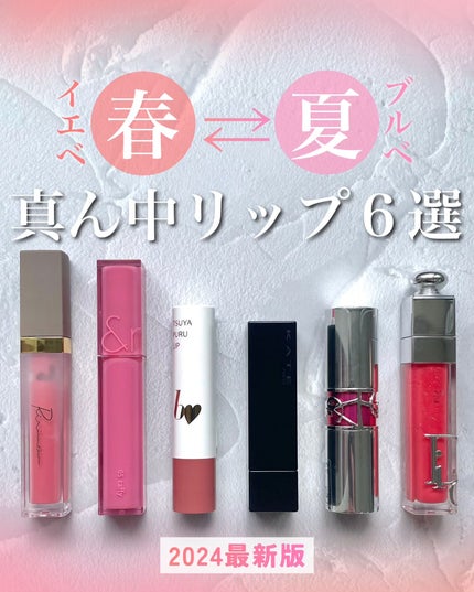 ディオール アディクト リップ マキシマイザー/Dior/リップグロスを使ったクチコミ(1枚目)