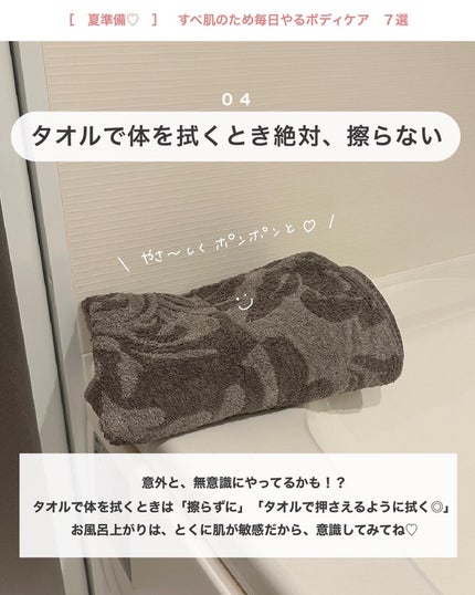 アビ|お金をかけない美容♡ on LIPS 「アビ|お金をかけない美容((@ave_biyou))←tap※..」(5枚目)