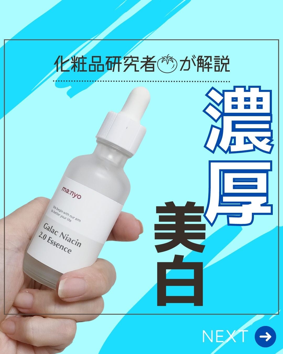 とまと村長@化粧品研究者 on LIPS 「←シミを作りたくない人は要チェック🍅化粧品研究者のとまと村長で..」(1枚目)