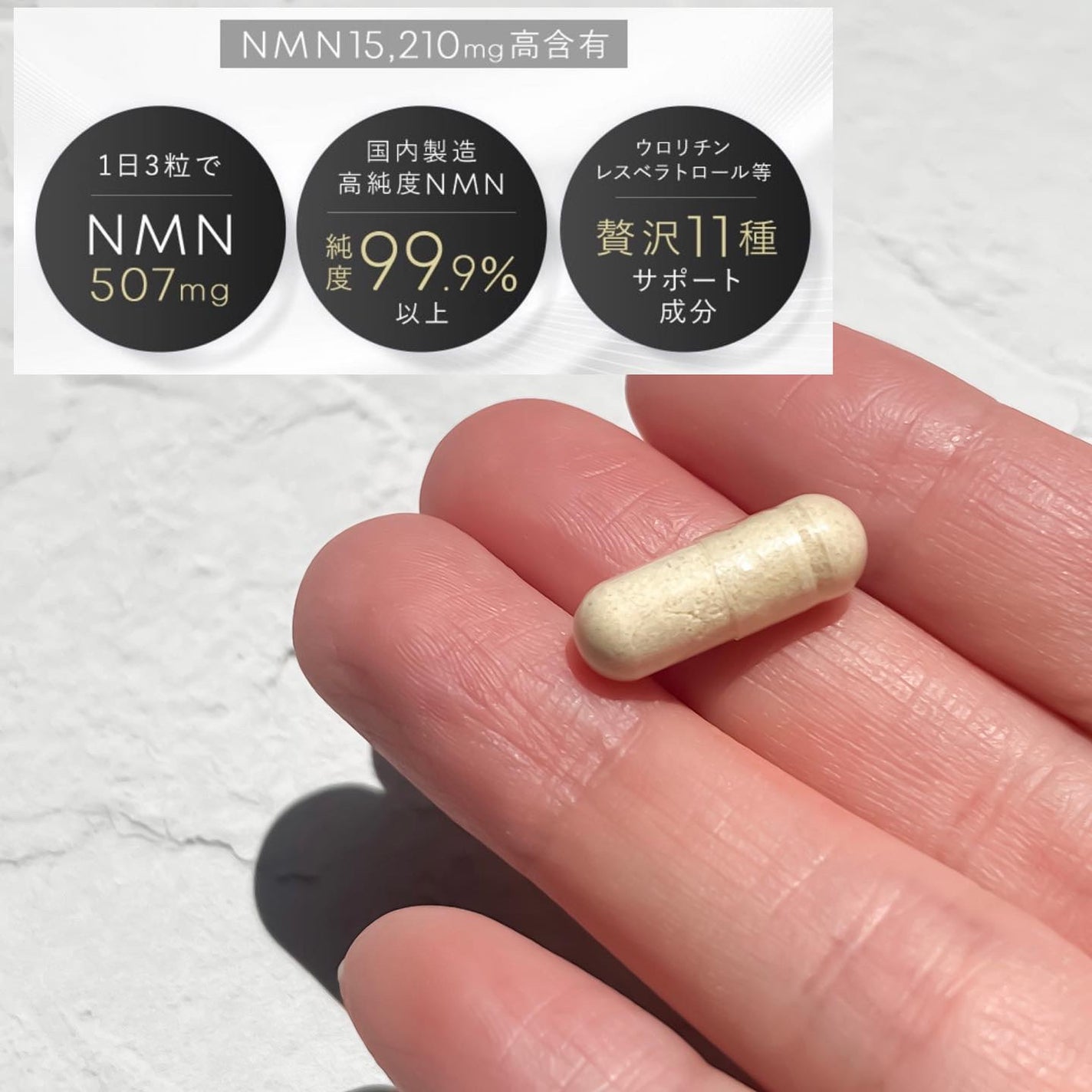 PERFECT NMN/ナチュレジャパン/美容サプリメントを使ったクチコミ(3枚目)