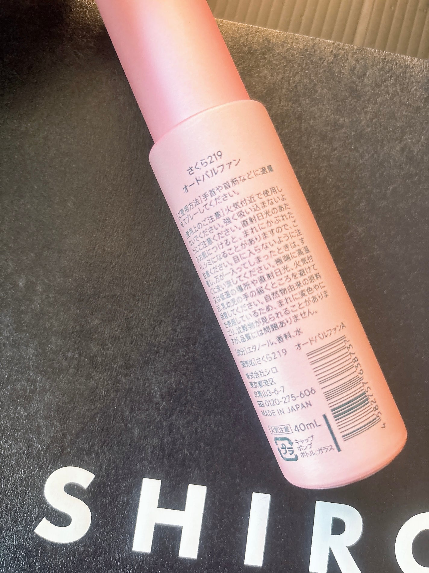 さくら219 オードパルファン/SHIRO/香水(レディース)を使ったクチコミ(3枚目)