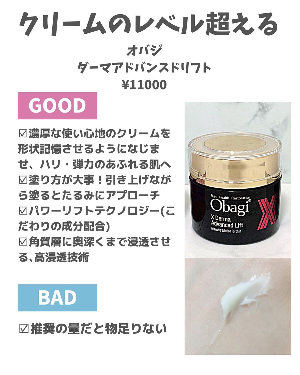 Rapid Wrinkle Repair/Neutrogena/フェイスクリームを使ったクチコミ(4枚目)