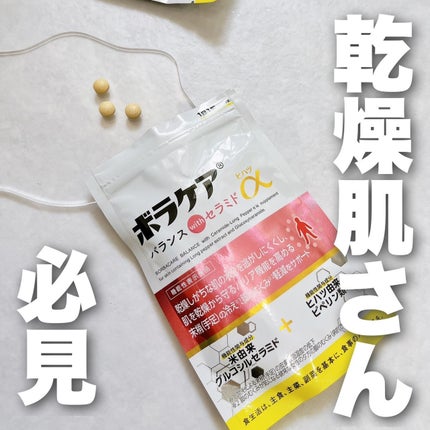 ボラケア バランス with セラミド ヒハツα/天藤製薬/健康サプリメントを使ったクチコミ(1枚目)