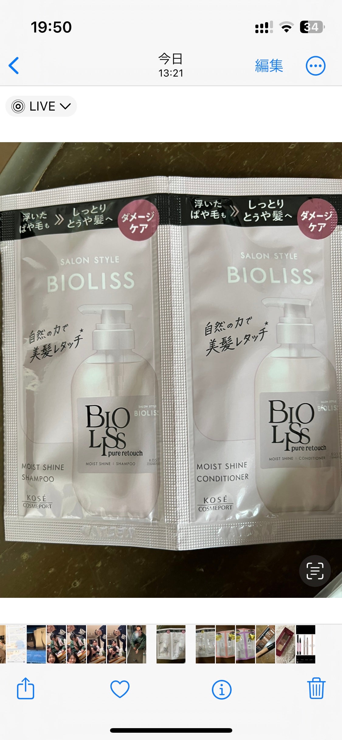 SS ビオリス ピュアレタッチ ぱやとぅや シャンプー/ヘアコンディショナー/SSビオリス/市販シャンプーを使ったクチコミ(1枚目)