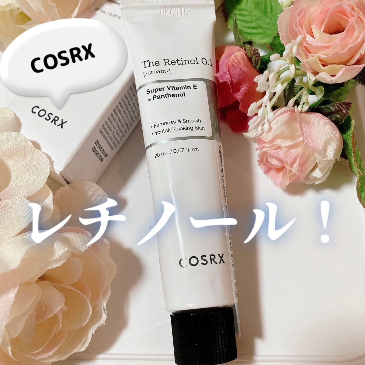 RXザ・レチノール0.1クリーム/COSRX/フェイスクリームを使ったクチコミ(1枚目)