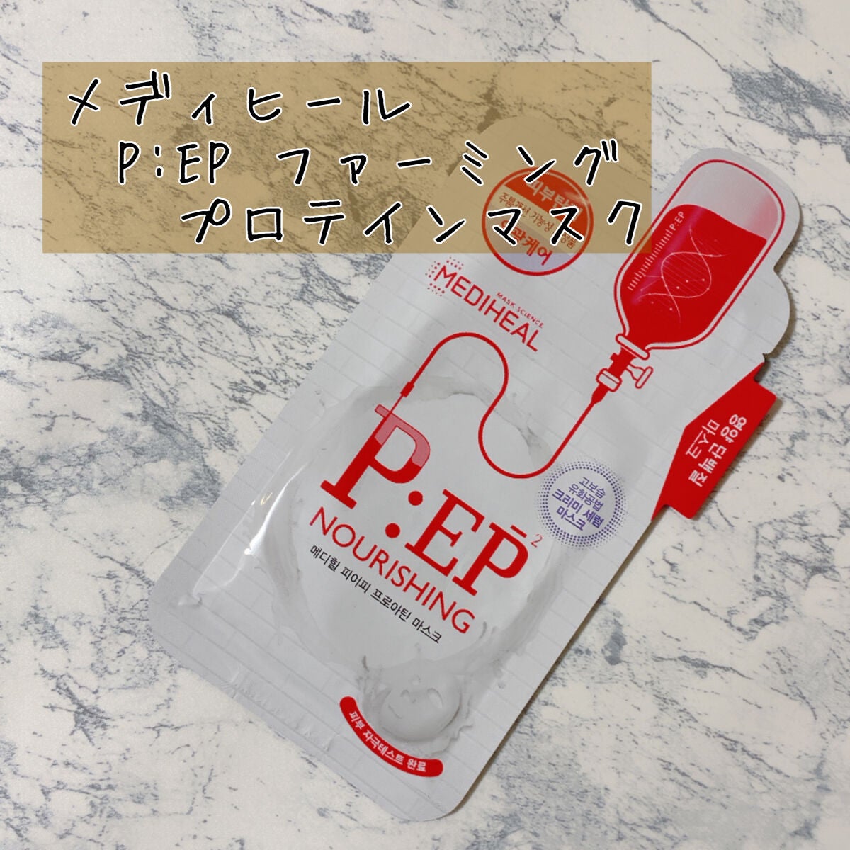【40枚セット】メディヒール P:EP