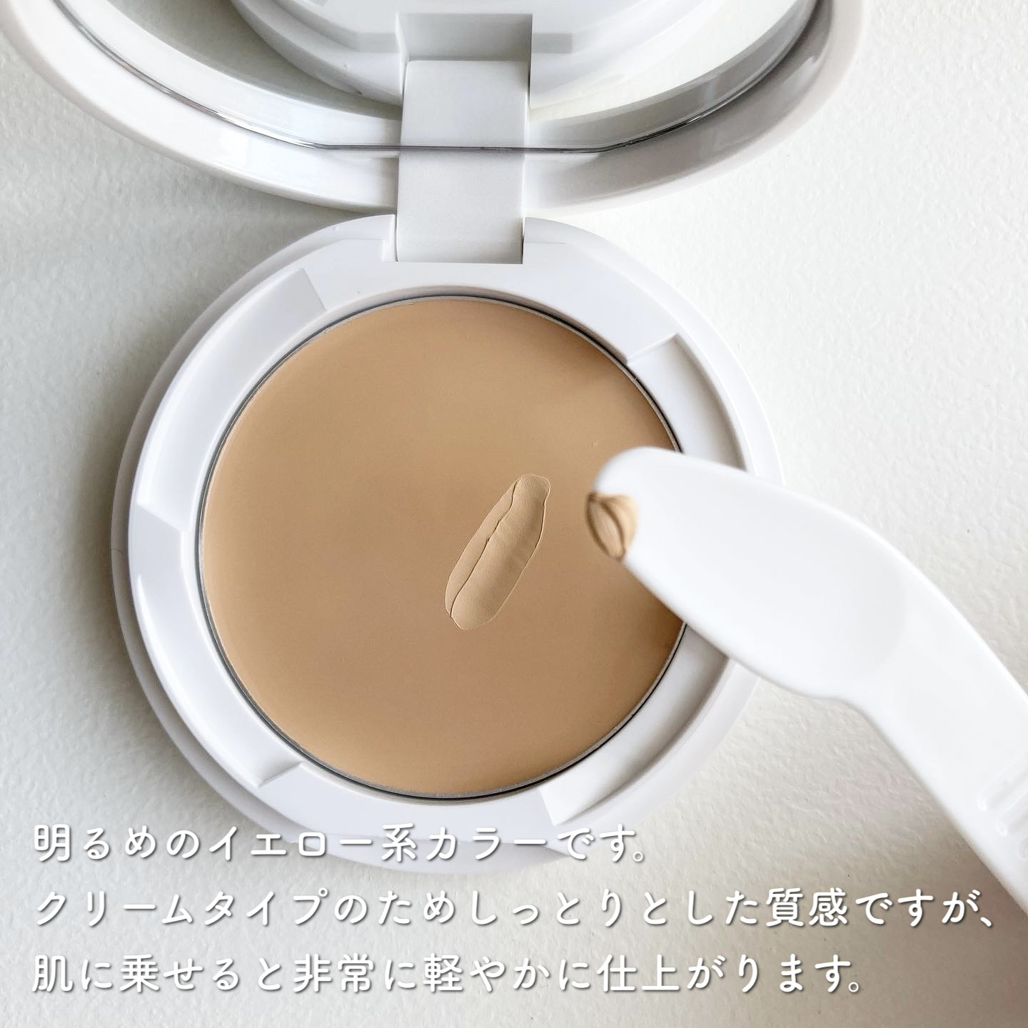 マーシュフィールド SC クリームファンデS/マーシュ・フィールド/クリーム・エマルジョンファンデーションを使ったクチコミ（2枚目）