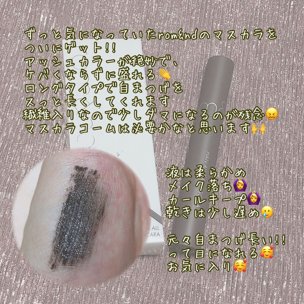 ハンオールフィックスマスカラ/rom&nd/マスカラを使ったクチコミ(2枚目)