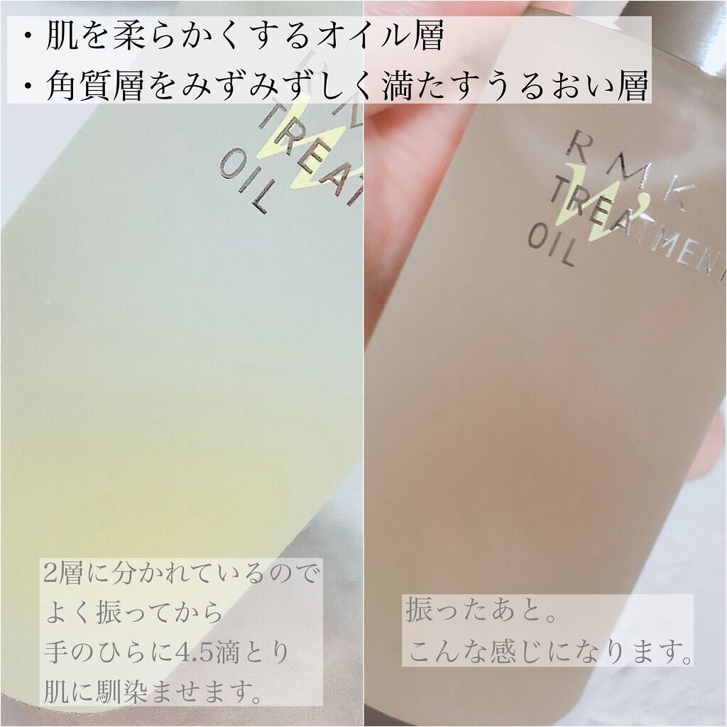 RMK Wトリートメントオイル/RMK/ブースター・導入液を使ったクチコミ(2枚目)