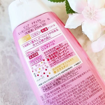 ピュア ナチュラル エッセンスローション リフト /pdc/オールインワン化粧品を使ったクチコミ(3枚目)