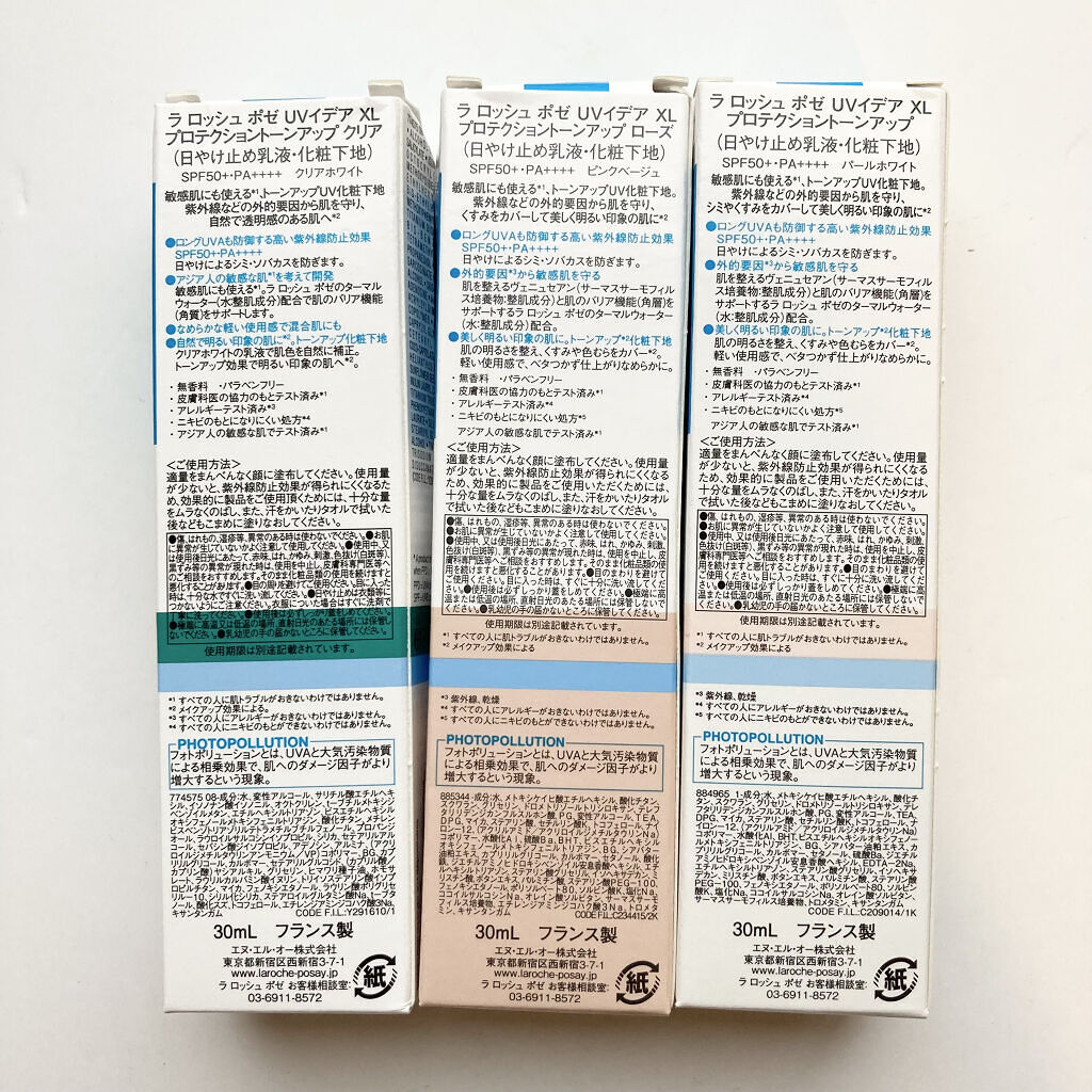 UVイデア XL プロテクショントーンアップ クリア/ラ ロッシュ ポゼ/化粧下地を使ったクチコミ（3枚目）