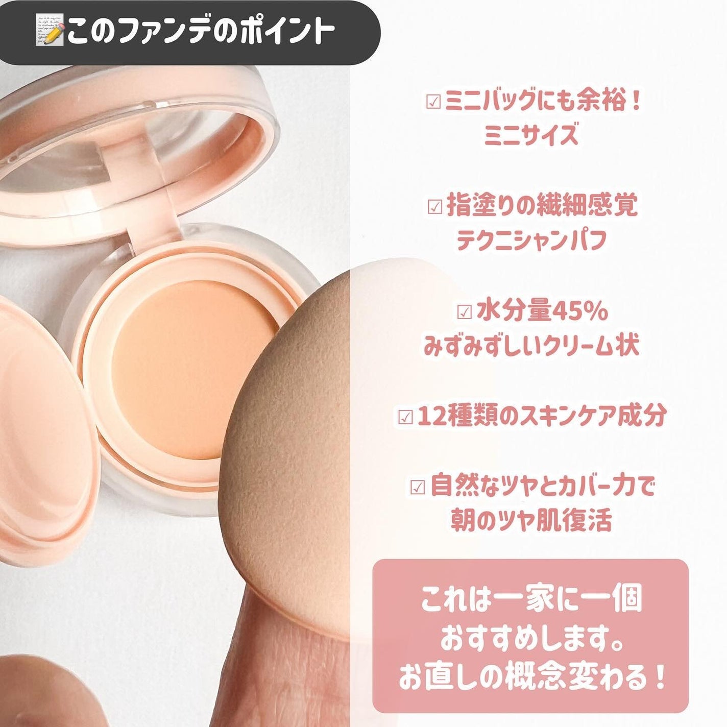 お直しパクト/Fujiko/クリーム・エマルジョンファンデーションを使ったクチコミ(9枚目)