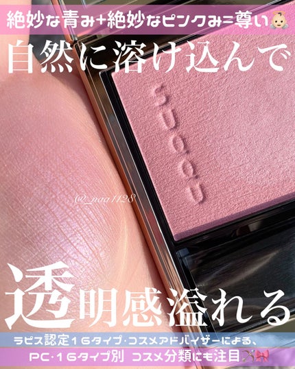 メルティング パウダー ブラッシュ 105 白空 -SHIROZORA<限定色 メルティング パウダー ブラッシュ 105 白空 -SHIROZORA<限定色