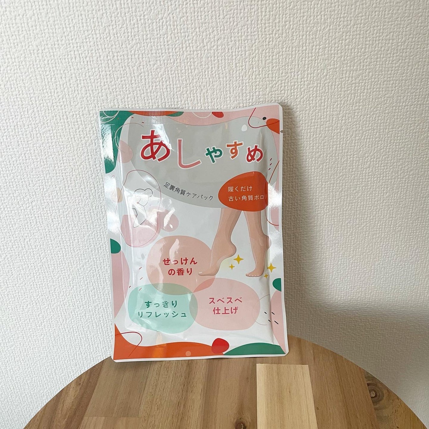 あしやすめ 足裏角質ケアパック/鎌倉ライフ/レッグ・フットケアを使ったクチコミ(1枚目)