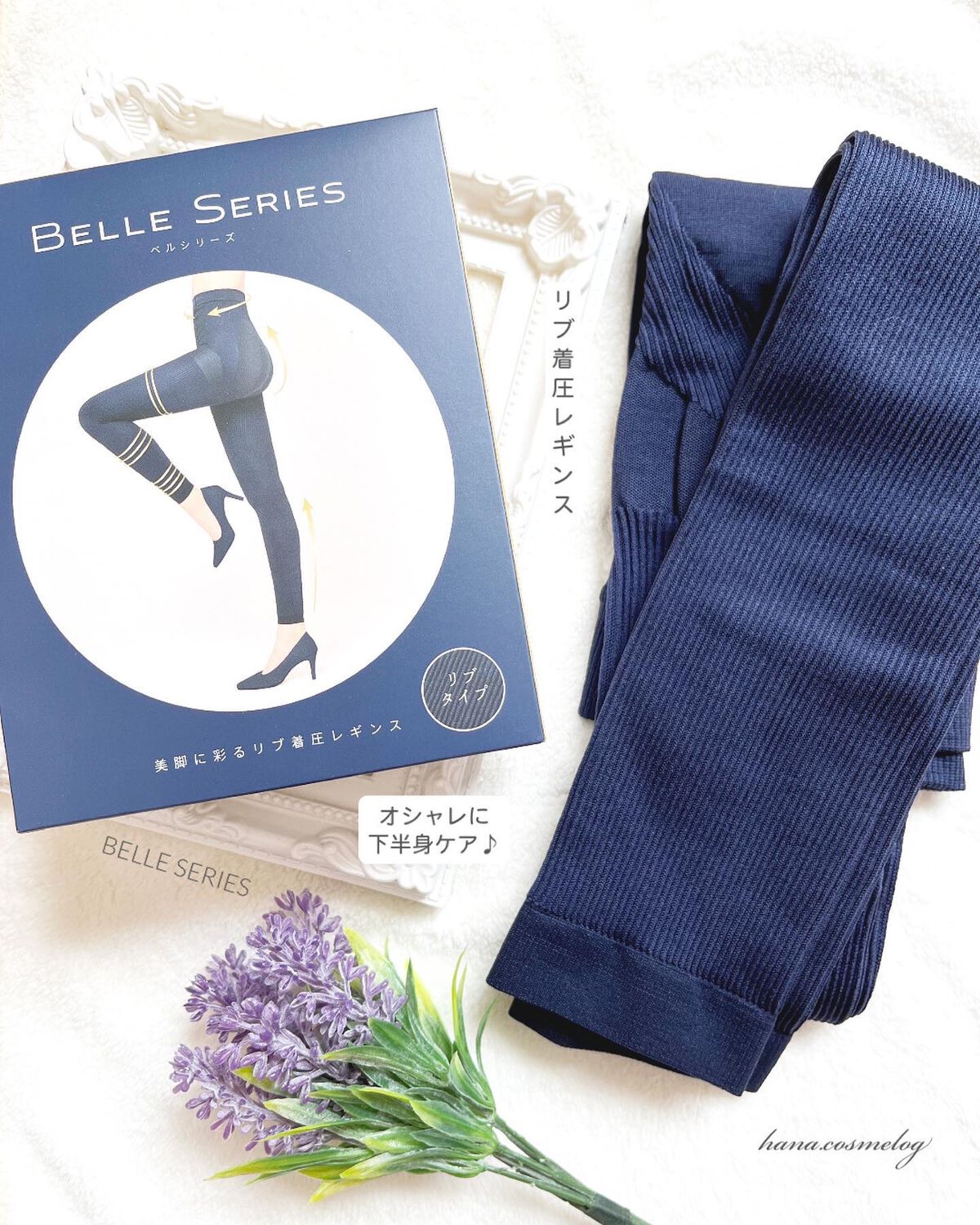 ベルシアーリブステッチ/BELLE SERIES/着圧ソックス・レギンスを使ったクチコミ（1枚目）