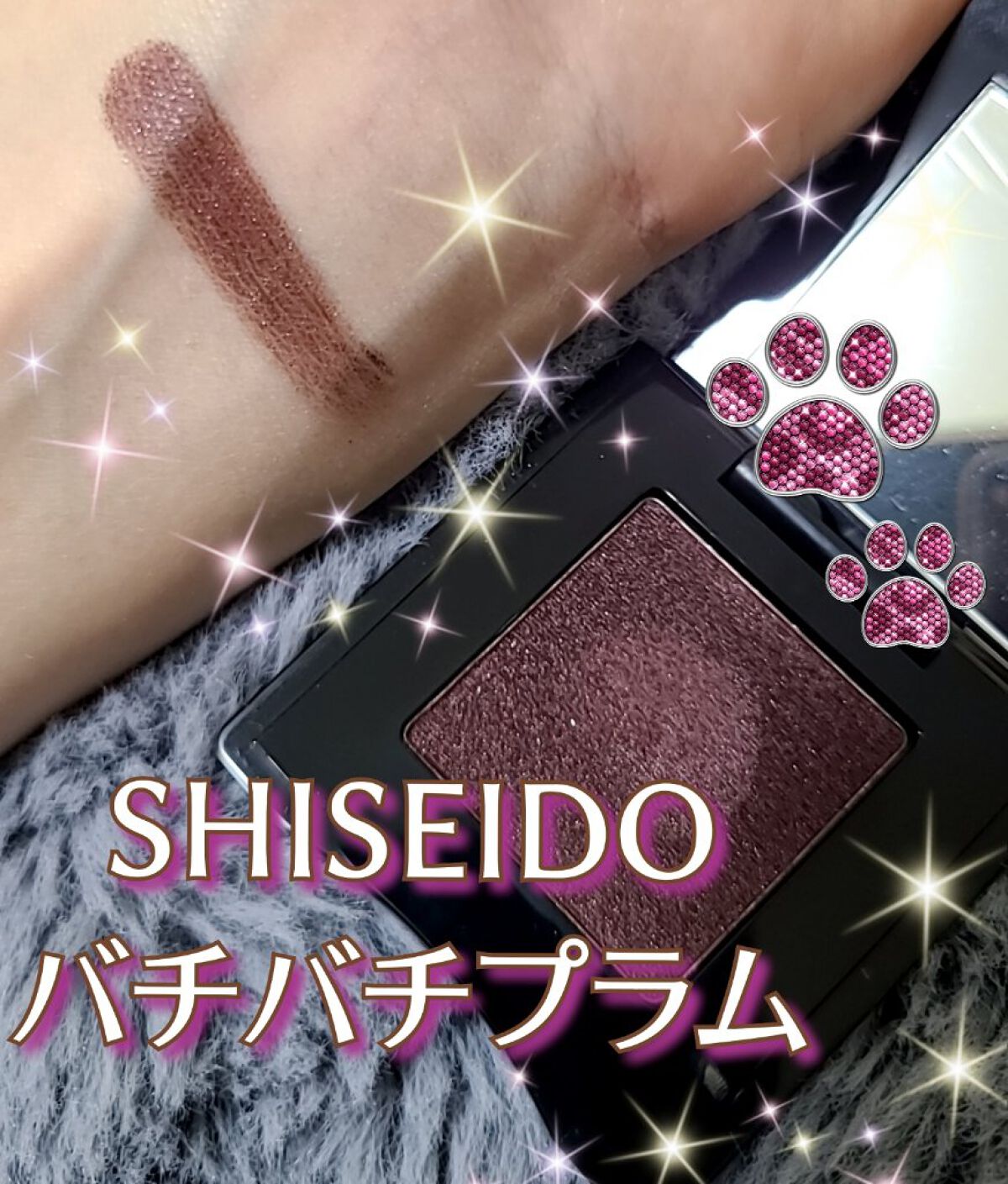 ポップ パウダージェル アイシャドウ 15 Bachi-Bachi Plum/SHISEIDO/単色アイシャドウを使ったクチコミ（1枚目）