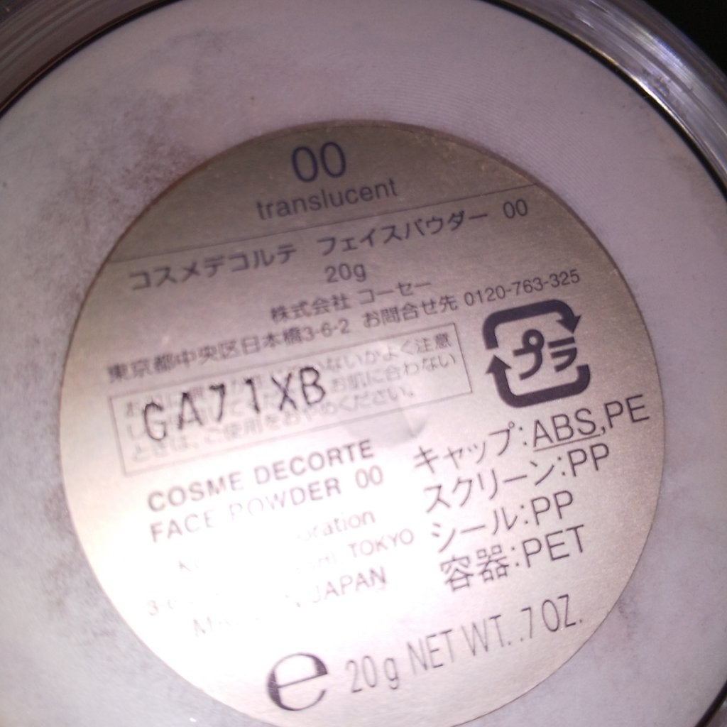 ラ プードル オートニュアンス/Elégance/プレストパウダーを使ったクチコミ(4枚目)