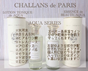 トニック ド アクア/CHALLANS de PARIS/化粧水を使ったクチコミ（2枚目）
