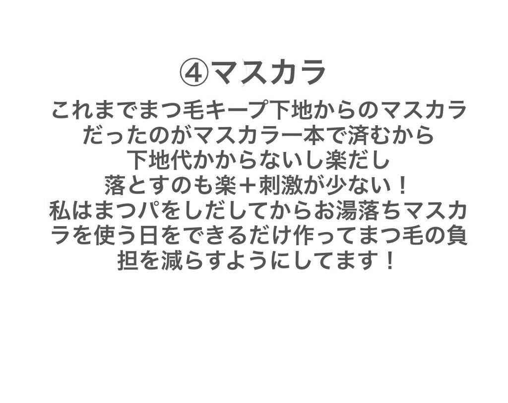 「塗るつけまつげ」ロングタイプ/デジャヴュ/マスカラを使ったクチコミ(6枚目)