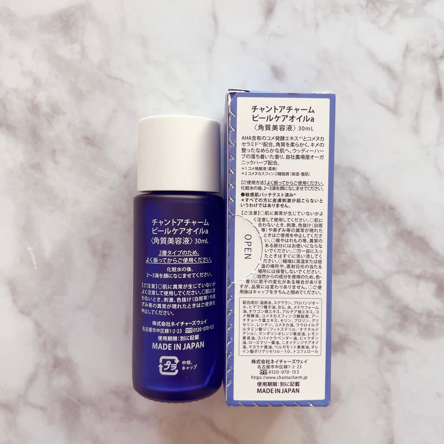 ピールケアオイル/chant a charm /ピーリングを使ったクチコミ(2枚目)