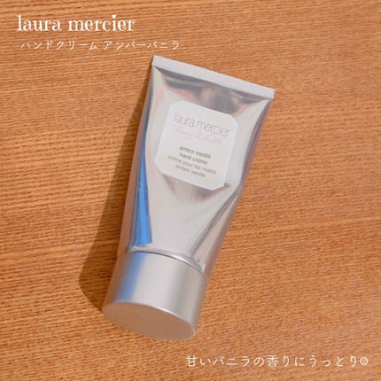 ハンドクリーム アンバーバニラ/ローラ メルシエ/ハンドクリームを使ったクチコミ(1枚目)