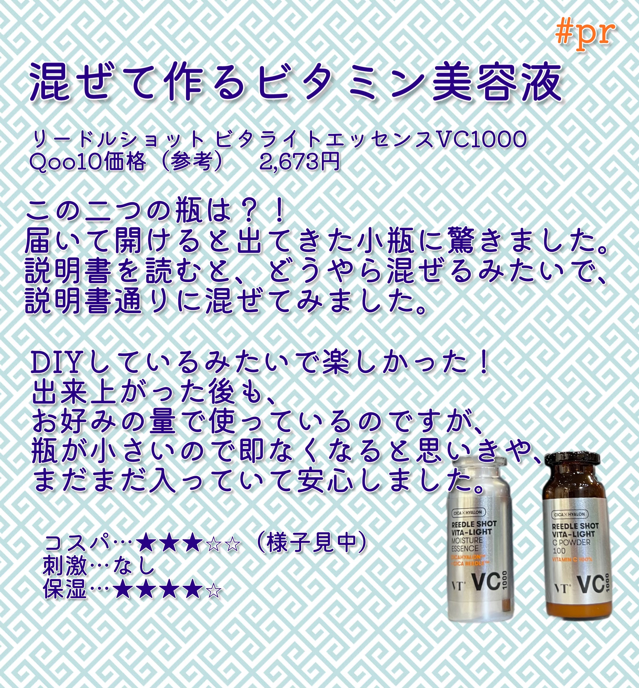 リードルショット ビタライト クリーム/VT/フェイスクリームを使ったクチコミ（2枚目）