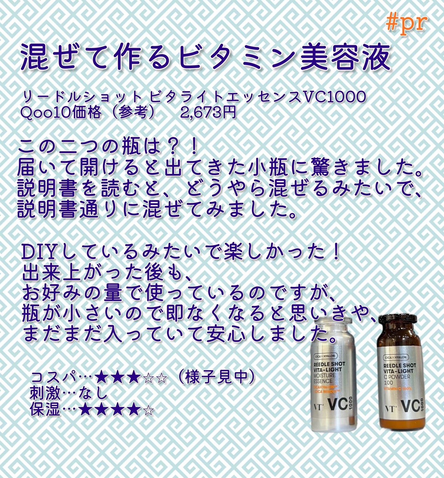 リードルショット100/VT/美容液を使ったクチコミ(2枚目)