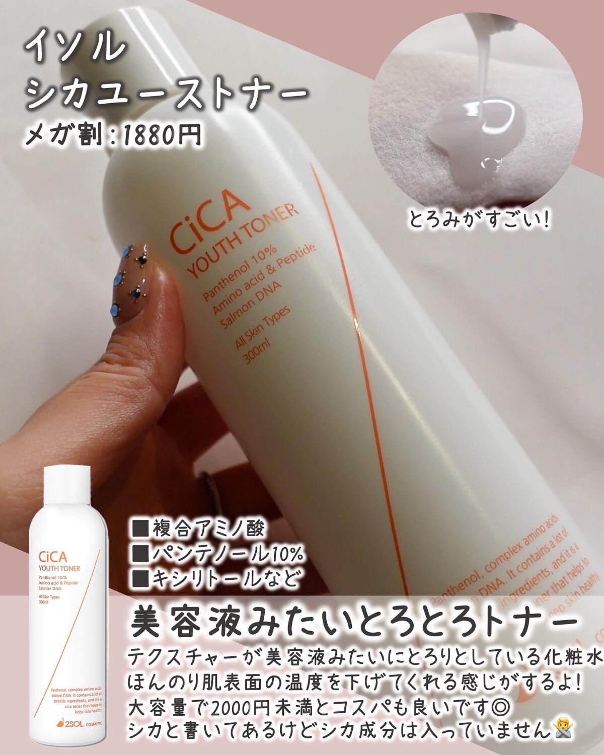 CiCA YOUTH TONER/2SOL/化粧水を使ったクチコミ(3枚目)