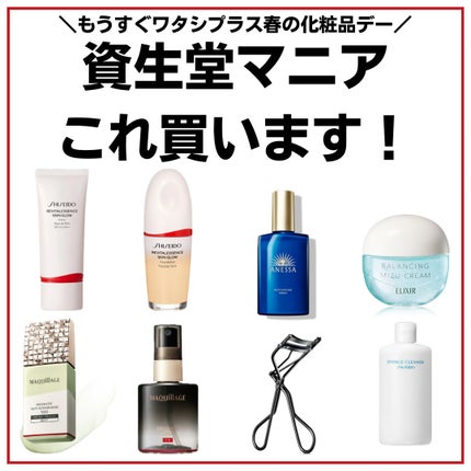 エッジフリー アイラッシュカーラー/マキアージュ/ビューラーを使ったクチコミ(1枚目)