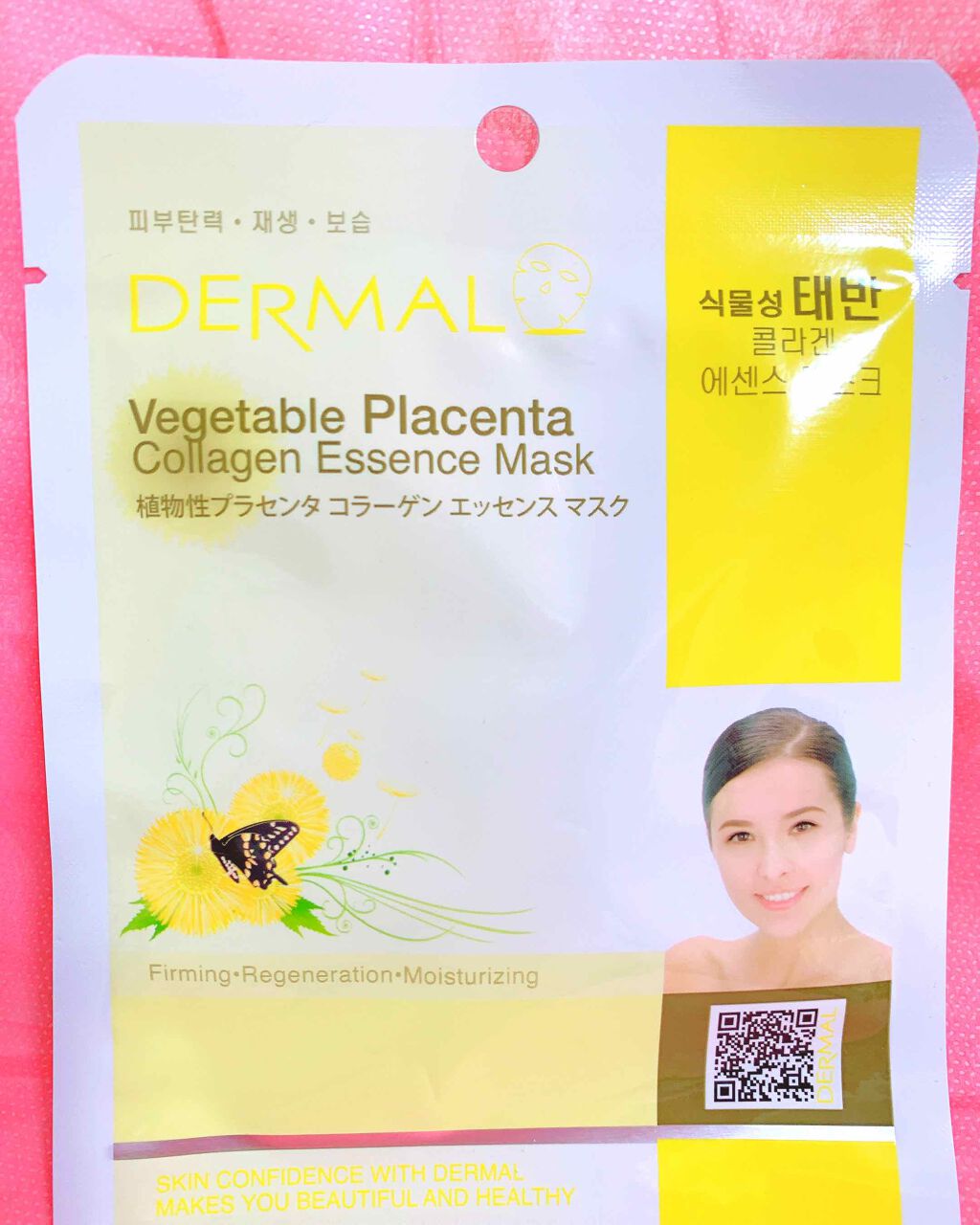 エッセンスマスク/Dermal/シートマスク・パックを使ったクチコミ（1枚目）