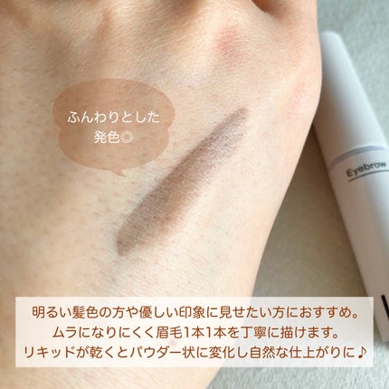 アイブロウ/LEVA/その他アイブロウを使ったクチコミ(2枚目)