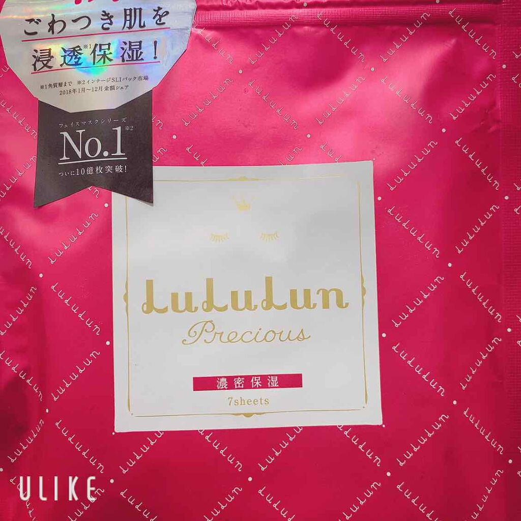 ルルルンプレシャス RED(モイスト)【旧】/ルルルン/シートマスク・パックを使ったクチコミ（1枚目）