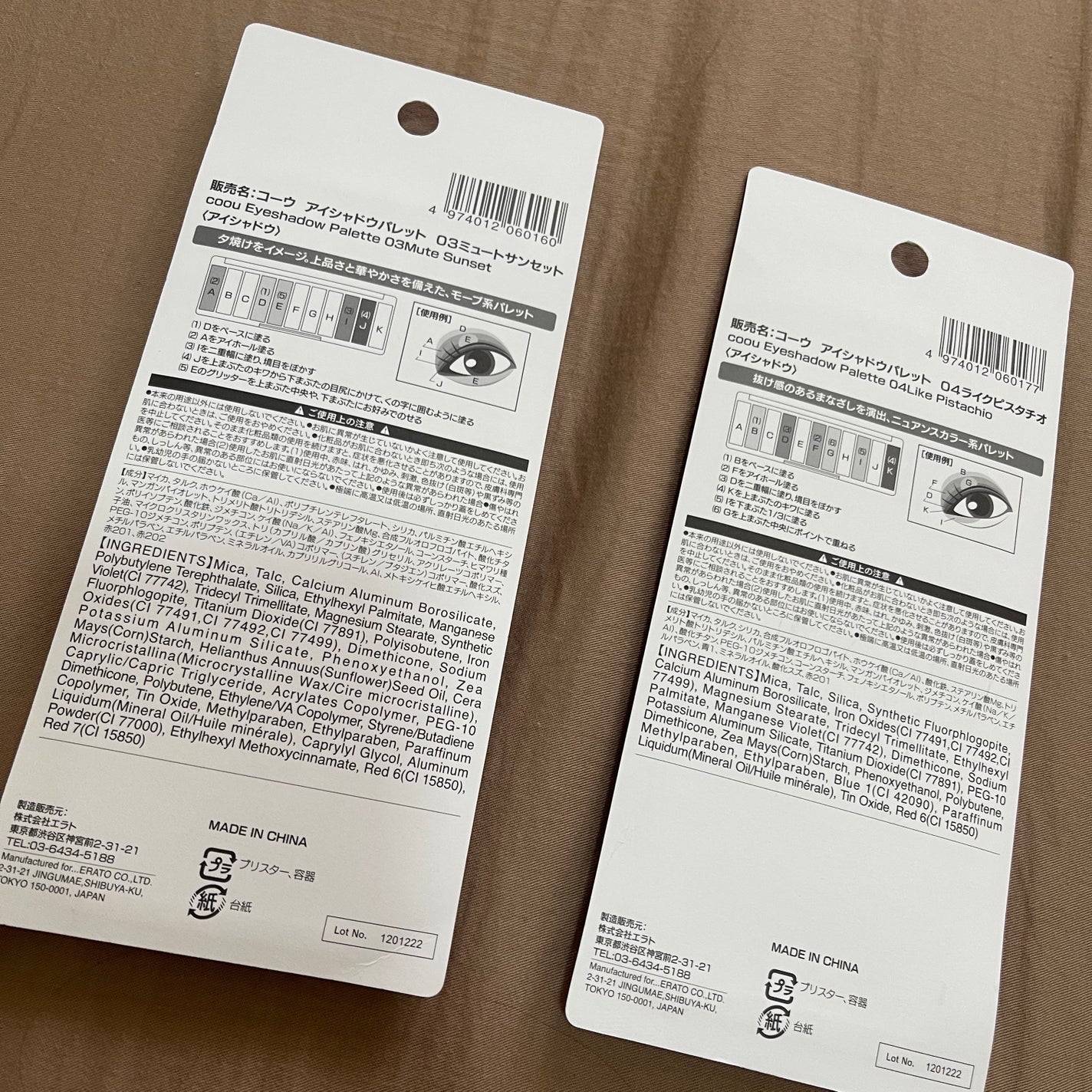 アイシャドウパレット/coou/アイシャドウパレットを使ったクチコミ(2枚目)