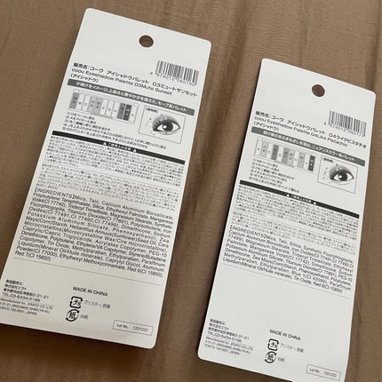 アイシャドウパレット/coou/アイシャドウパレットを使ったクチコミ(2枚目)