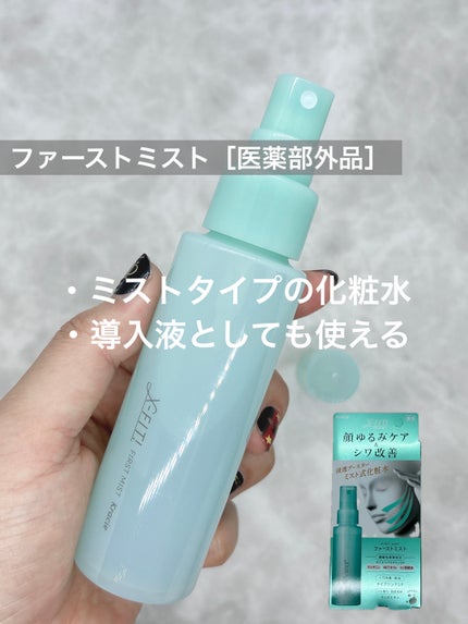 ãã¡ãŒã¹ããã¹ãå»è¬éšå€å/X-FITïŒ/ãã¹ãç¶åç²§æ°Žã䜿ã£ãã¯ãã³ãïŒ2æç®ïŒ