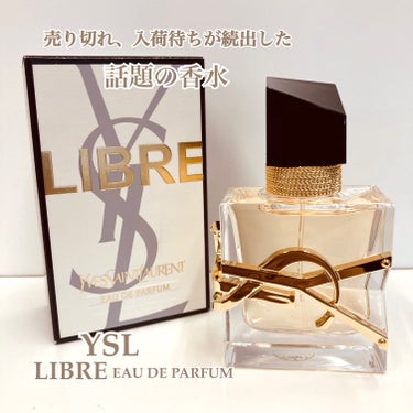 リブレ オーデパルファム 30ml/YVES SAINT LAURENT BEAUTE/香水(レディース)の画像