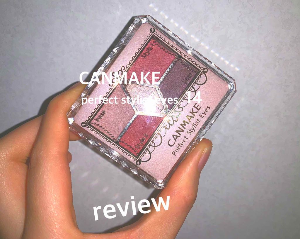 【旧品】パーフェクトスタイリストアイズ/キャンメイク/アイシャドウパレットを使ったクチコミ(1枚目)