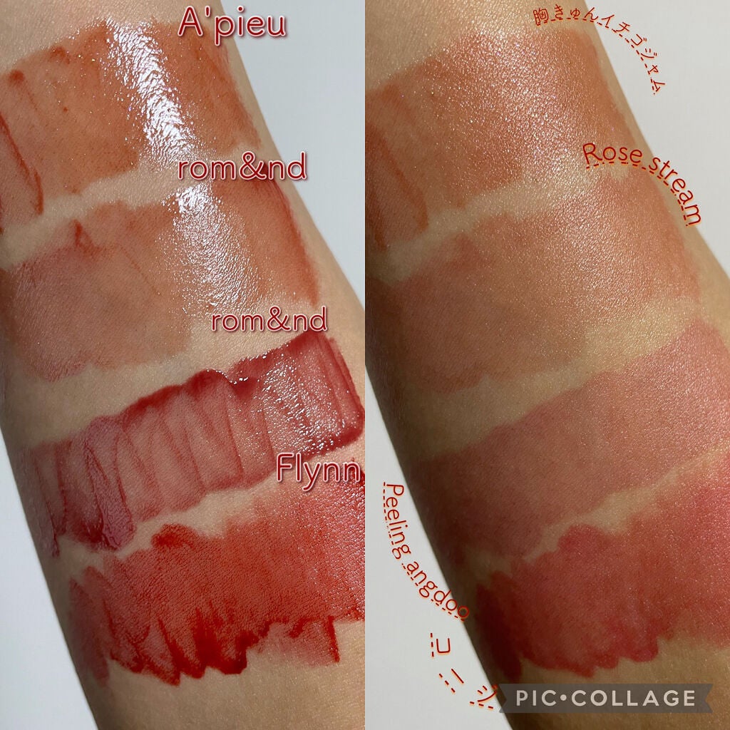 ジューシーラスティングティント/rom&nd/リップティントを使ったクチコミ(3枚目)