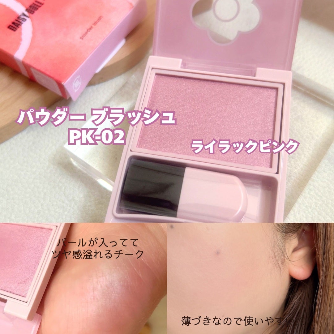 パウダーブラッシュ/DAISY DOLL by MARY QUANT/パウダーチークを使ったクチコミ(3枚目)