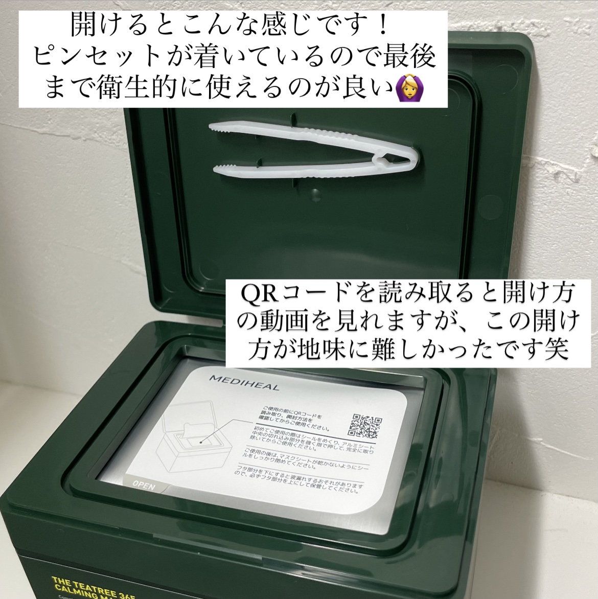 ティーツリーケアソリューション アンプルマスクJEX/MEDIHEAL/シートマスク・パックを使ったクチコミ（3枚目）