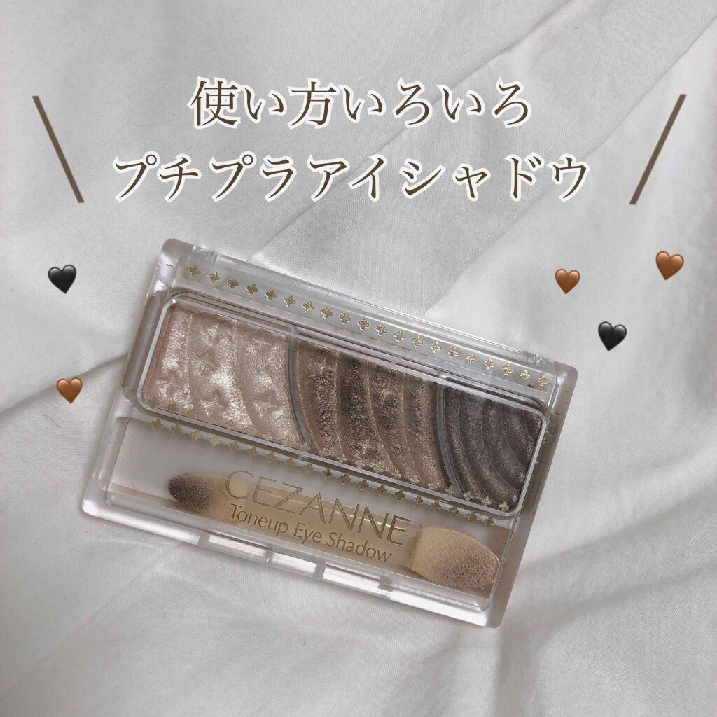 トーンアップアイシャドウ/CEZANNE/アイシャドウパレットを使ったクチコミ(1枚目)