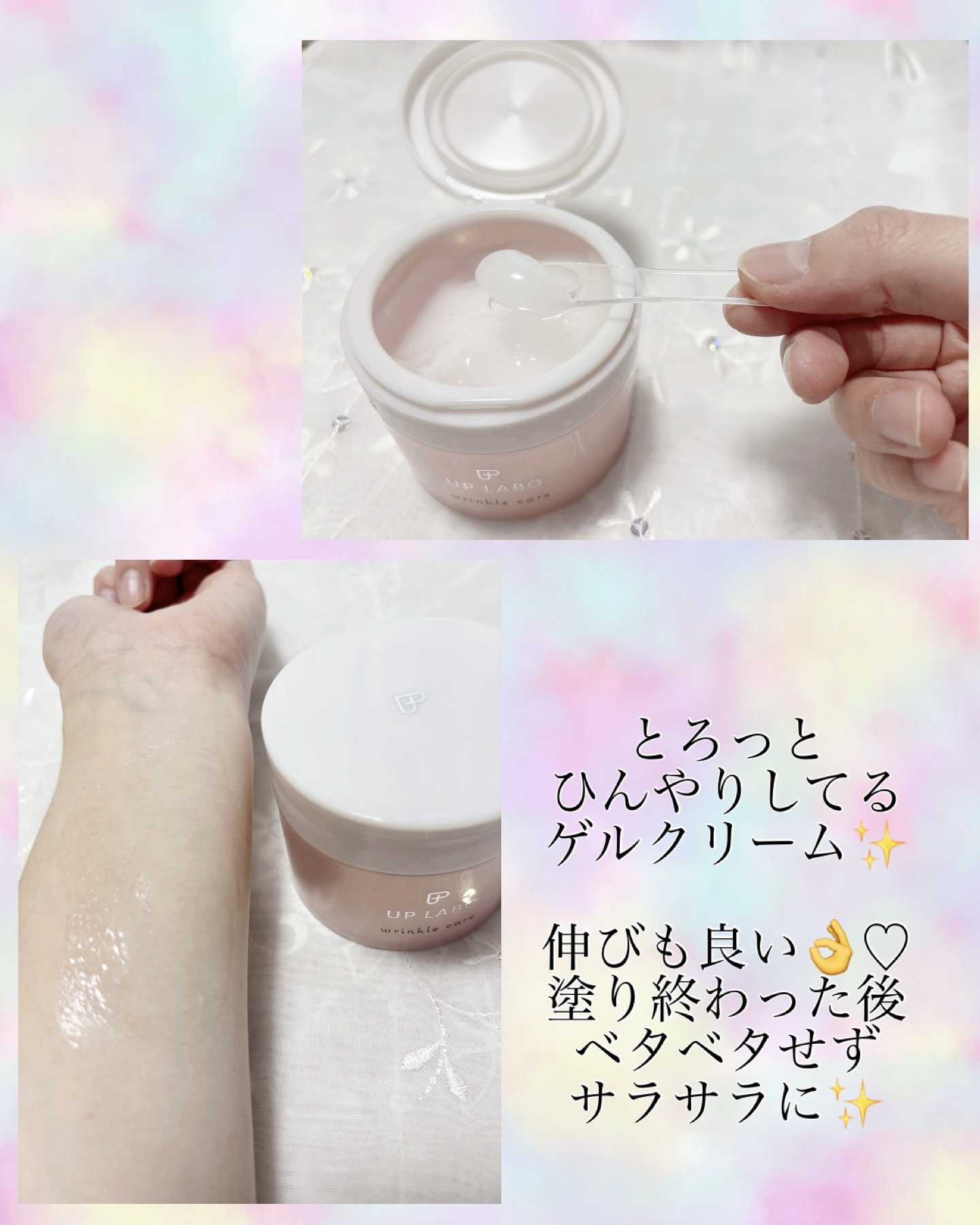 アップラボ リンクル ゲルクリーム/クラブ/オールインワン化粧品を使ったクチコミ（2枚目）