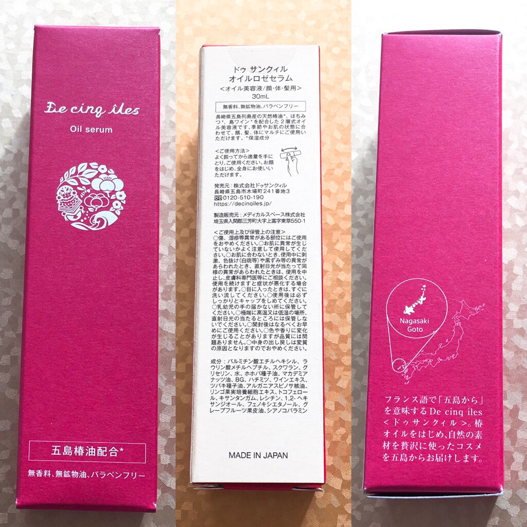 ドゥ サンクィル オイルロゼセラム/De cinq iles/美容液を使ったクチコミ（2枚目）