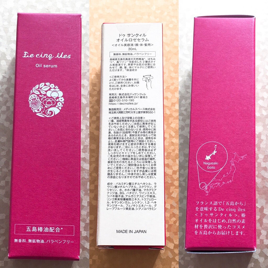 ドゥ サンクィル オイルロゼセラム/De cinq iles/美容液を使ったクチコミ(2枚目)