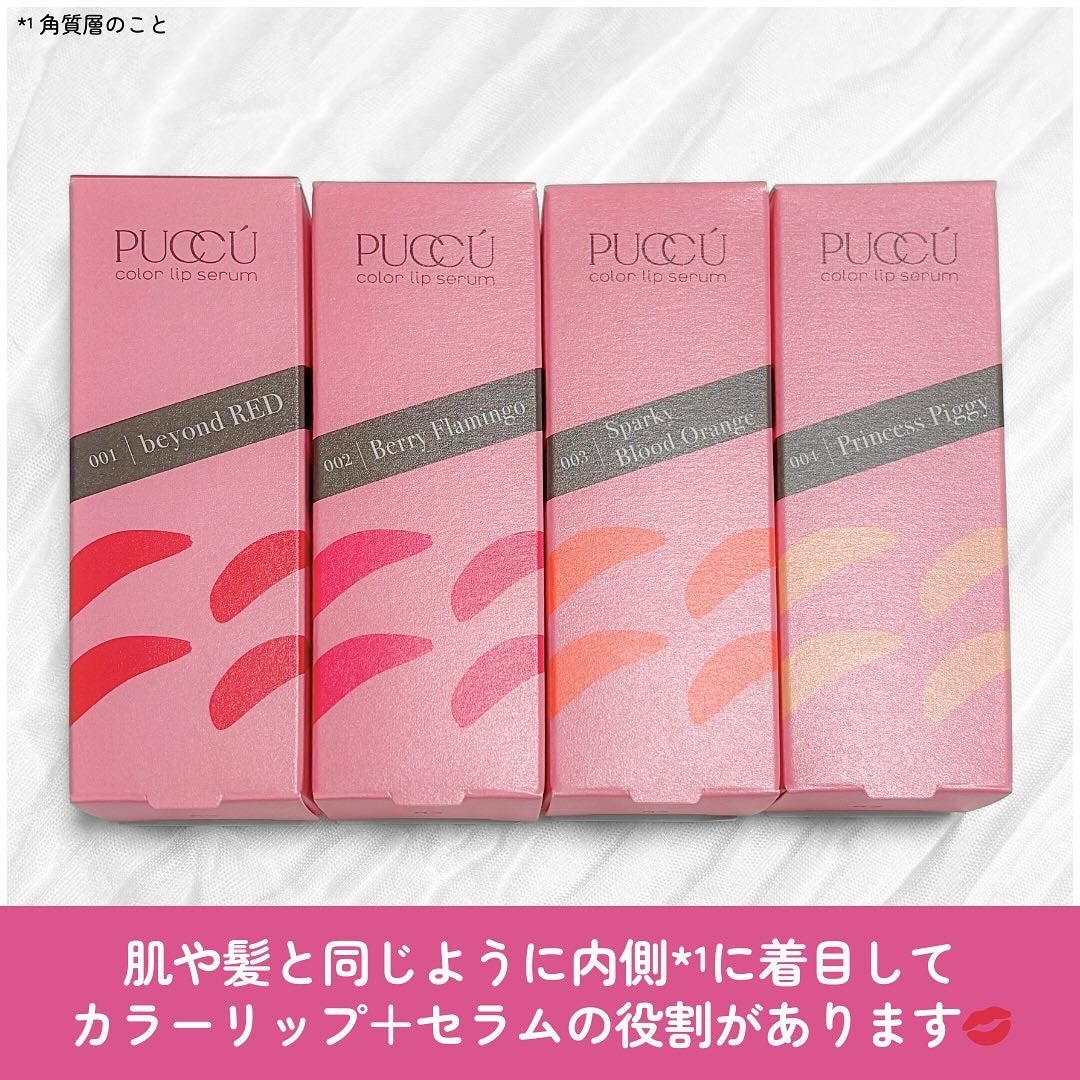 カラーリップセラム/PUCCÚ/リップグロスを使ったクチコミ(2枚目)