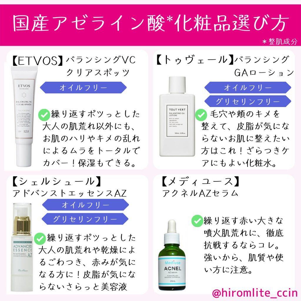 ã²ãã¿ã¡ðææèã³ã¹ã¡ã³ã³ã·ã§ã«ãžã¥ on LIPS ãç¹°ãè¿ãèµ€ããèèãã®éäžã±ã¢ã«ïŒåºèãéè²©ã§æ®éã«è³Œå
¥ã§ãã..ãïŒ3æç®ïŒ