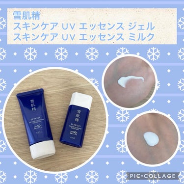 スキンケア UV ジェル 90g/雪肌精/日焼け止め・UVケアを使ったクチコミ（1枚目）