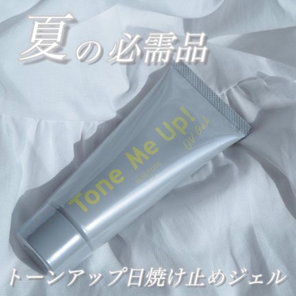 ミミチュール トーンミーアップ UVジェル/クラブ/日焼け止めジェルを使ったクチコミ(1枚目)